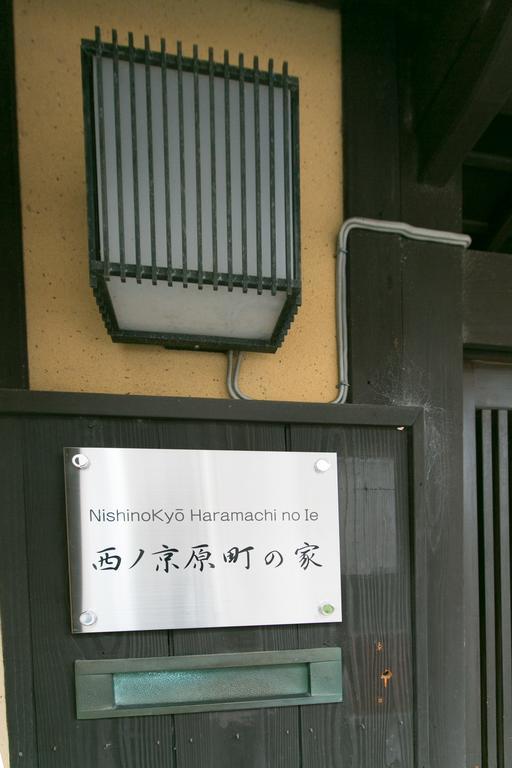 Nishino Kyouharamachi No Ie Kyoto Eksteriør billede